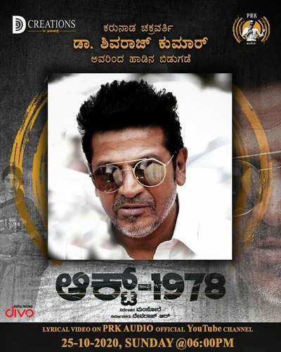 Shivarajkumar to release a song from ACT-1978
