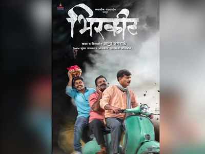 Watch: The motion poster of Girish Kulkarni and Hrishikesh Joshi starrer 'Bhirkit' is out!