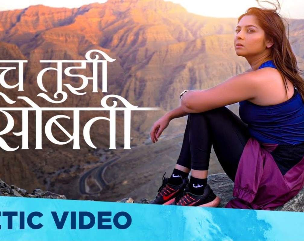 
Watch Popular Marathi Song Music Video - 'Tuch Tujhi Sobati' Sung By Sonalee Kulkarni
