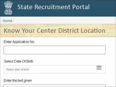 Rajasthan Police Constable Recruitment 2020: Exam District information released