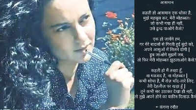 Kangana Ranaut pens a beautiful poem on love, titles it 'Aasman'