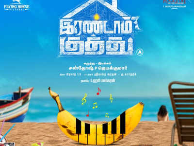 The first single Thambi song from Irandam Kuththu is out