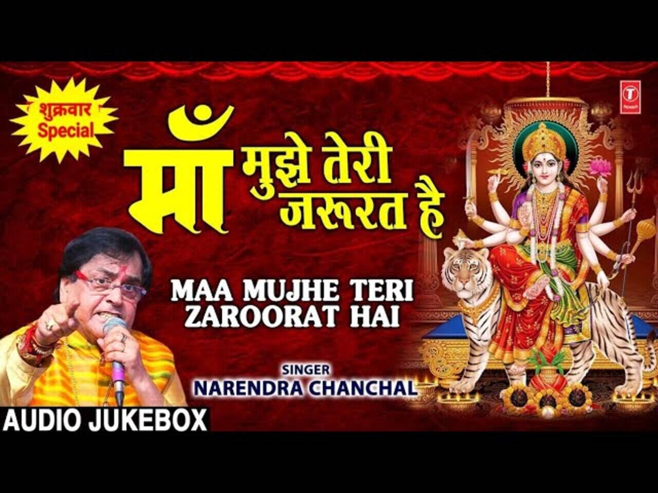 Hindi Bhakti Song Maa Mujhe Teri Zaroorat Hai (Audio Jukebox) Sung By  Narendra Chanchal