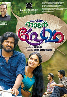 Oru Pakka Nadan Premam