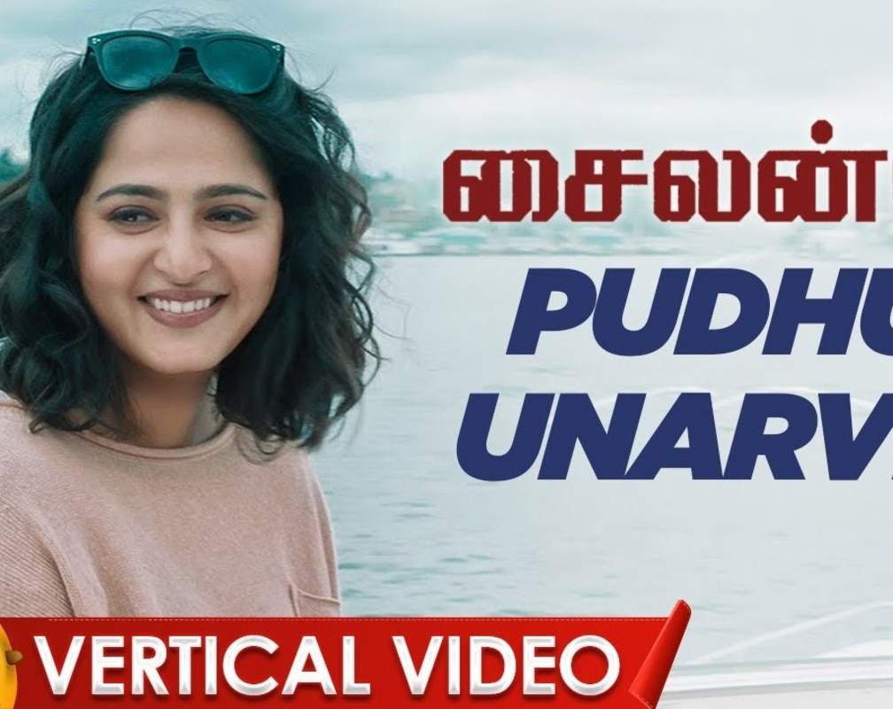
Check Out Latest Tamil Vertical Video Song 'Pudhu Unarve' From Movie 'Silence' Starring R Madhavan And Anushka Shetty
