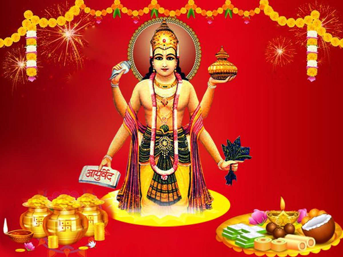 Dhanteras 2020 Date and Puja Time: Dhantrayodashi Puja Muhurat in different  cities of India