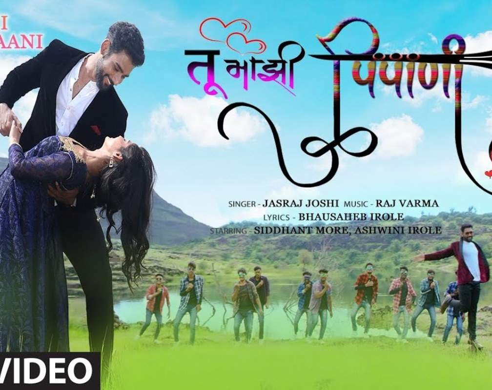 
Watch New Marathi Song Music Video - 'Tu Majhi Pipani' Sung By Jasraj Joshi
