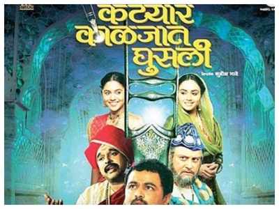 Katyar kaljat ghusali full movie watch online discount dailymotion