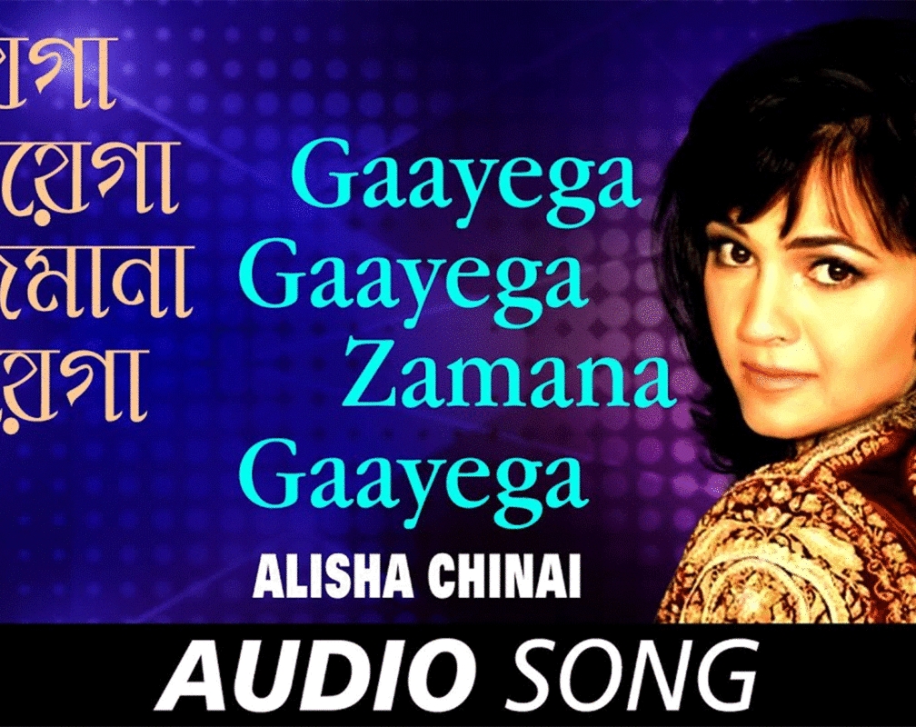 
Listen to Popular Bengali Song - 'Gaayega Gaayega Zamana Gaayega' Sung By Alisha Chinai
