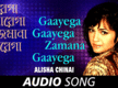 
Listen to Popular Bengali Song - 'Gaayega Gaayega Zamana Gaayega' Sung By Alisha Chinai
