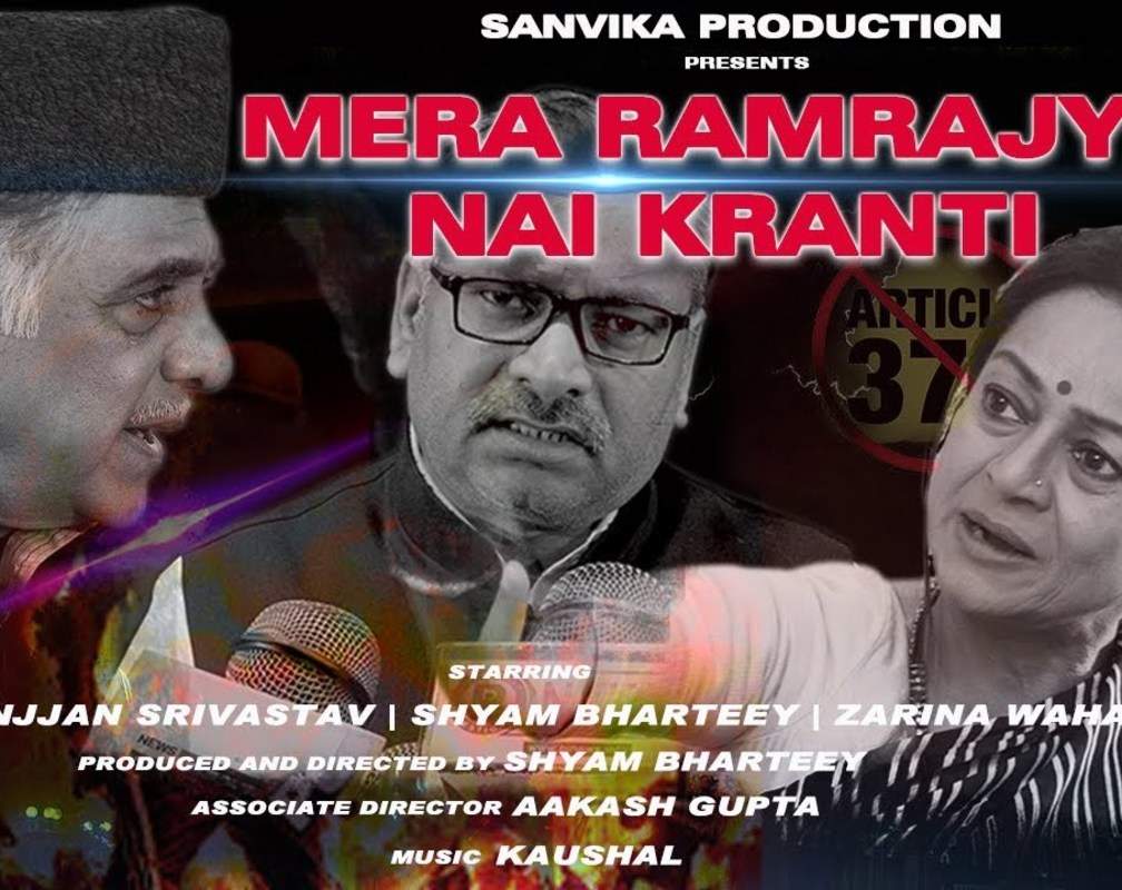 
Mera Ramrajya Nai Kranti - Official Trailer
