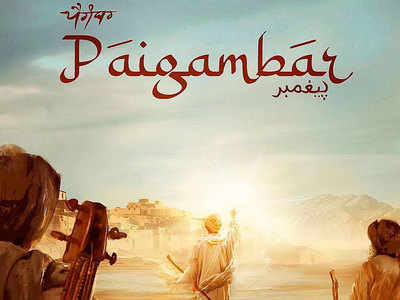 Paigambar: Diljit Dosanjh to offer a spiritual retreat through his upcoming melody