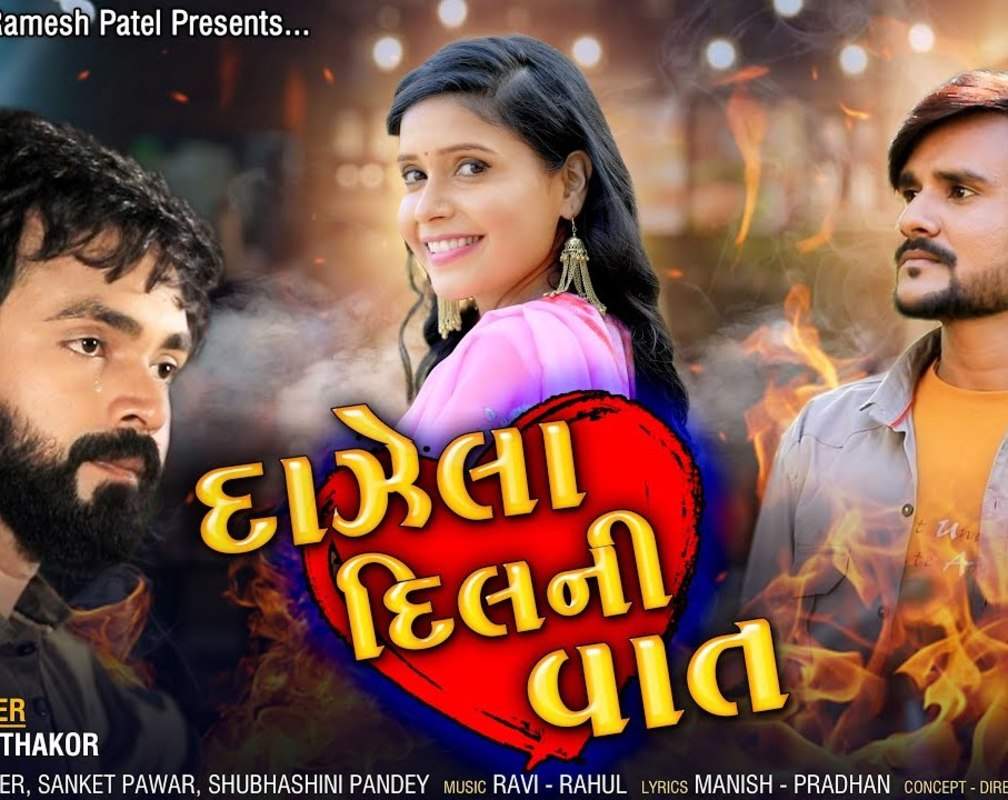 
Check Out Latest Gujarati Music Video Song 'Dajhela Dilni Vaat' Sung By Vanshraj Thakor
