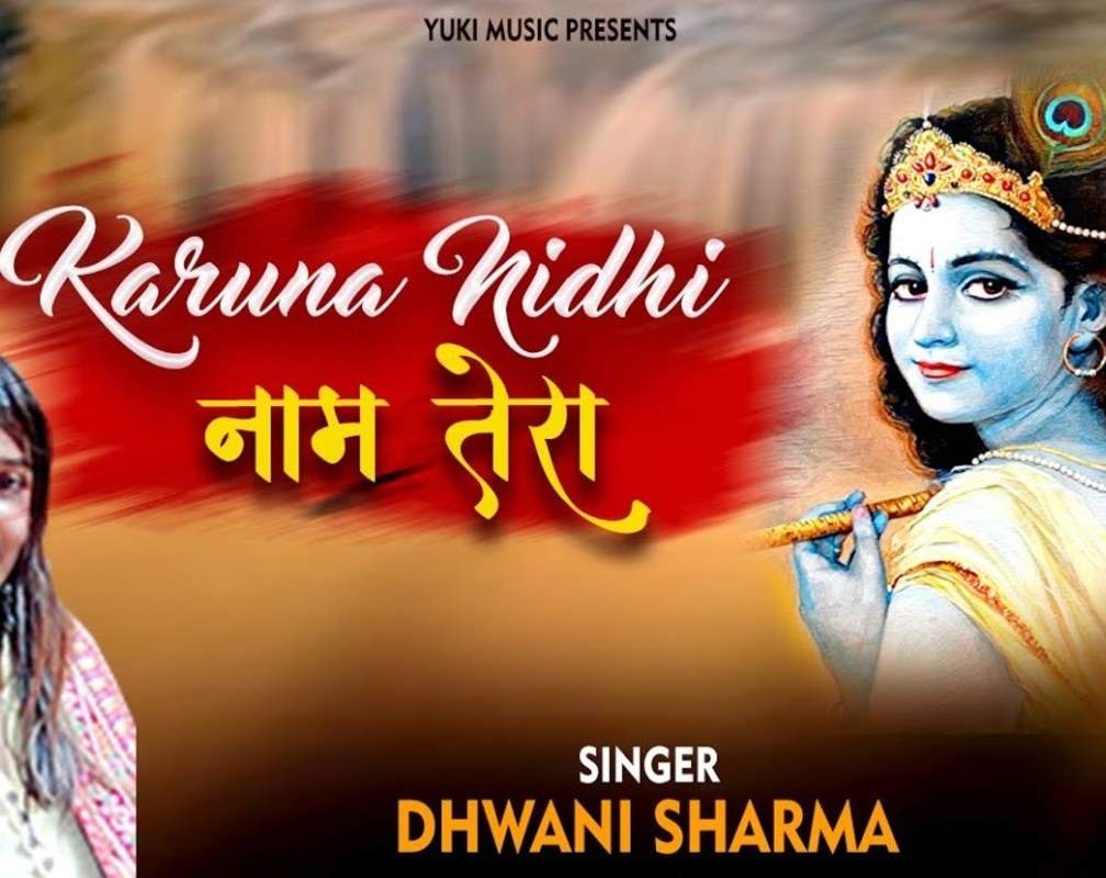
Bhakti Song 2020: Hindi Song ‘Karuna Nidhi Naam Tera’ Sung by Dhwani Sharma
