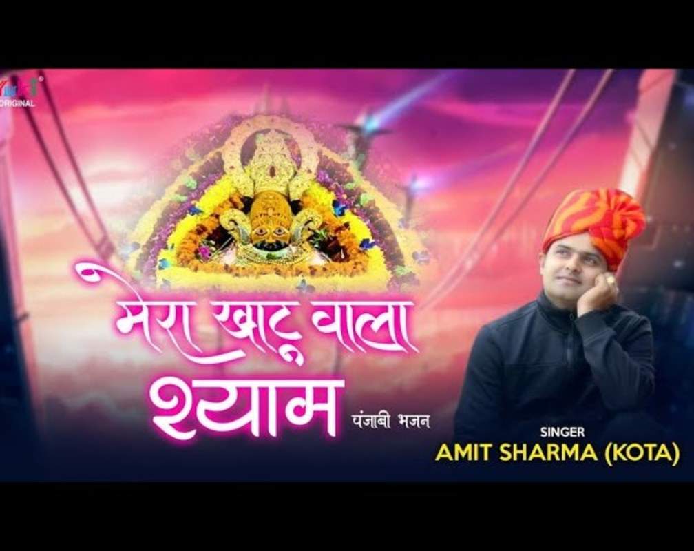 
Watch Popular Hindi Devotional Video Song 'Mera Khatu Wala Shyam' Sung By ‘Amit Sharma’. Popular Hindi Devotional Songs of 2020 | Hindi Bhakti Songs, Devotional Songs, Bhajans and Pooja Aarti Songs
