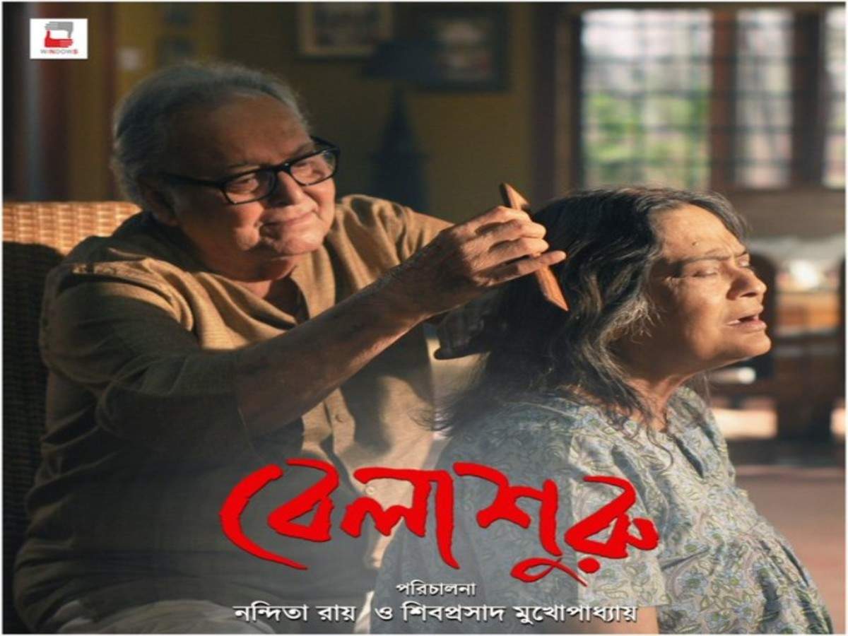 bela sheshe bangla story