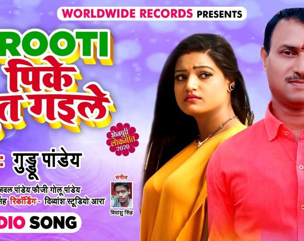 
Check Out New Bhojpuri Trending Song Music Audio - 'Frooti Pike Sut Gaile' Sung By Guddu Pandey
