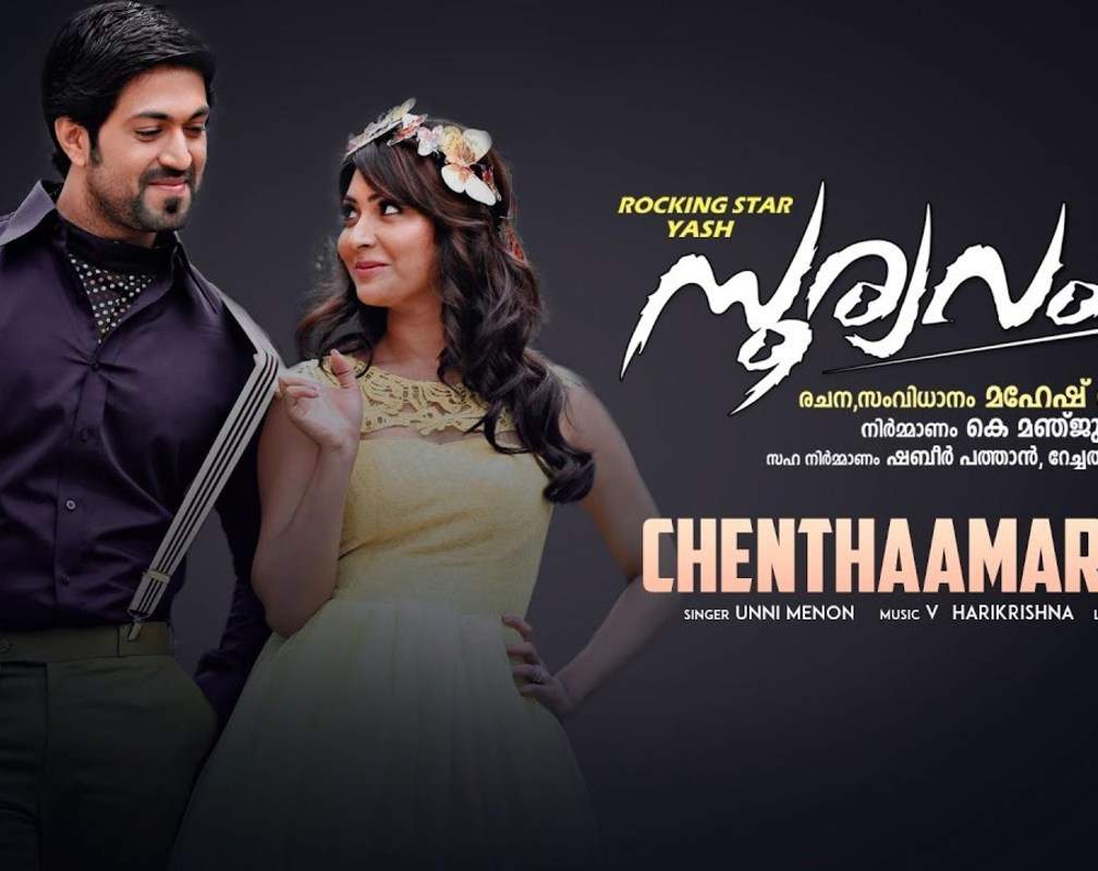 
Check Out Latest Malayalam Song Music Video - 'Chenthaamarapole' From Movie 'Sooryavamsi' Starring Yash And Radhika Pandit

