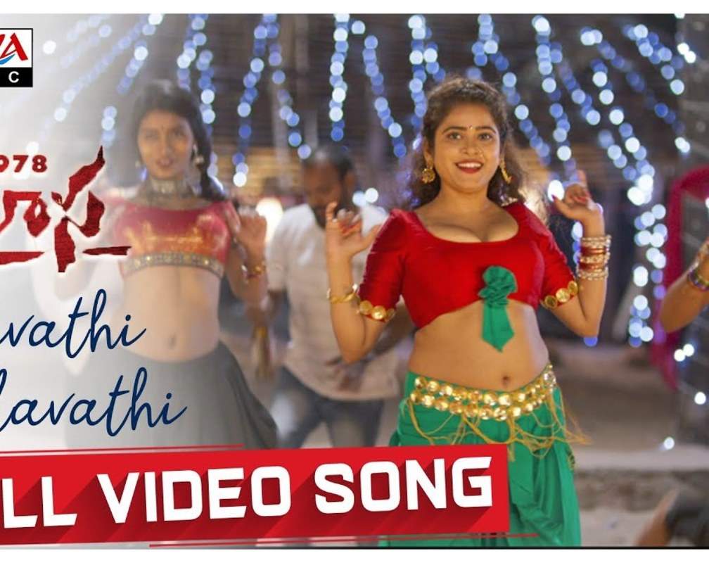 
Telugu Song 2020: Latest Telugu Video Song 'Kalavathi Kalavathi' From 'Palasa 1978' Featuring Rakshit And Nakshatra
