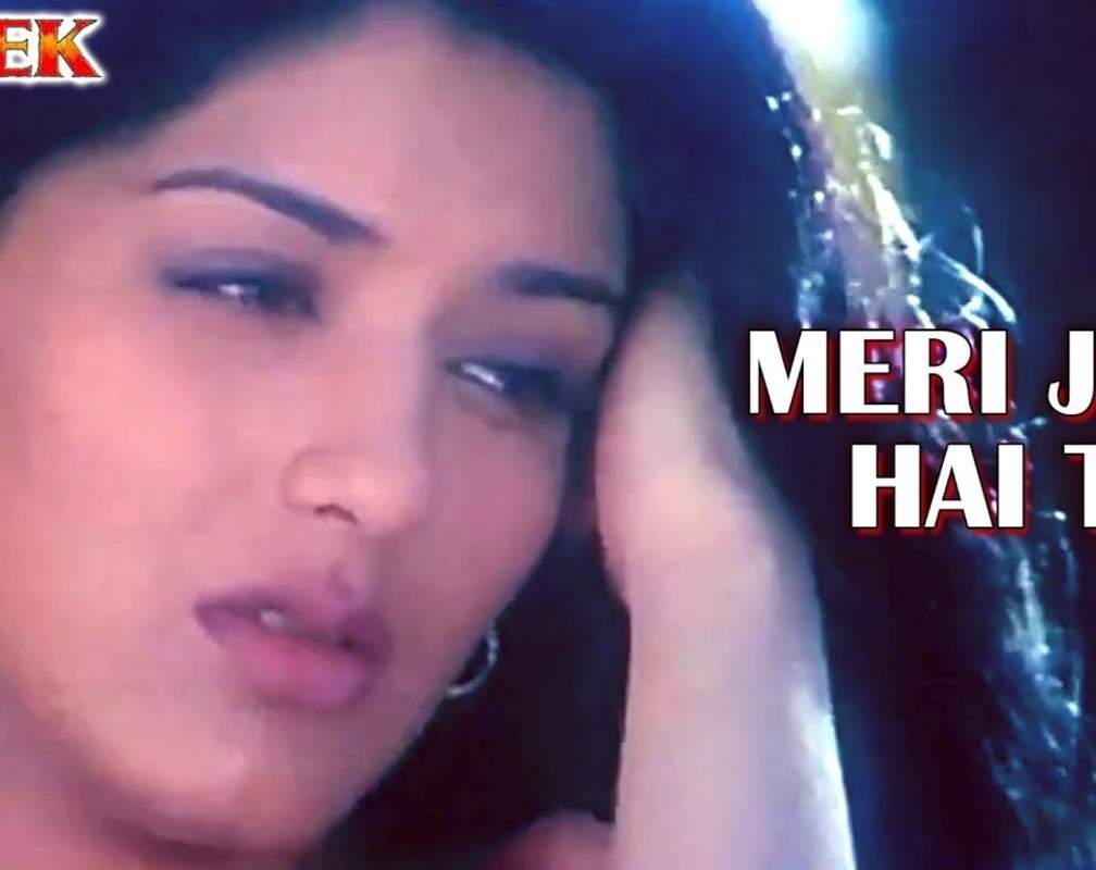 
Watch 90's Heartbreaking Hindi Song Music Video - 'Meri Jaan Hai Tu' Sung By Alka Yagnik From Movie Dahek
