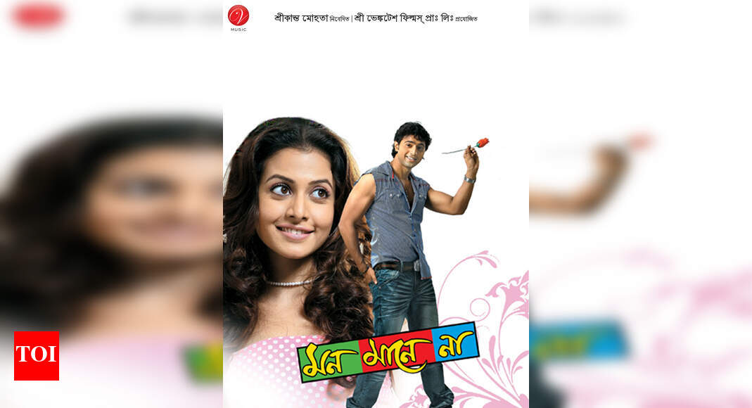 Mon Mane Na Bangla Full Movie Dev Koel This Day That year: Dev-Koel starrer ‘Mon Mane Na’ clocks 12 years