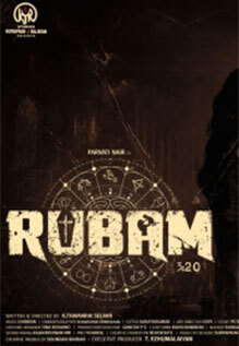 Rubam