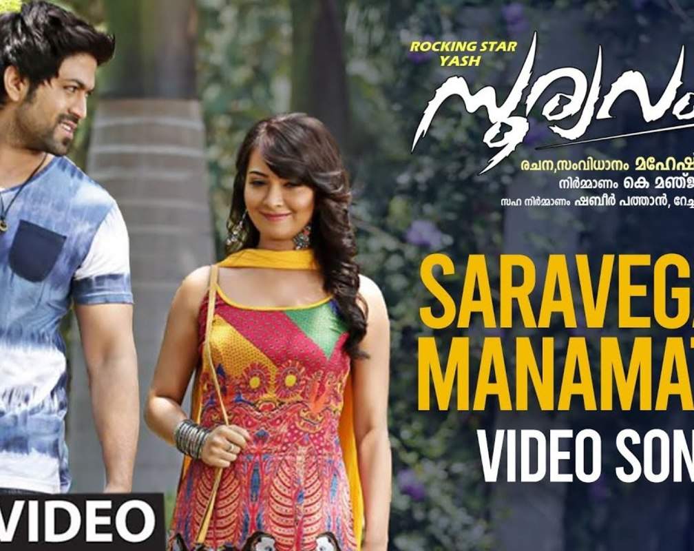 
Watch Latest Malayalam Music Video Song 'Saravegam Manamathu' From Movie 'Sooryavamsi' Featuring Yash And Radhika Pandit

