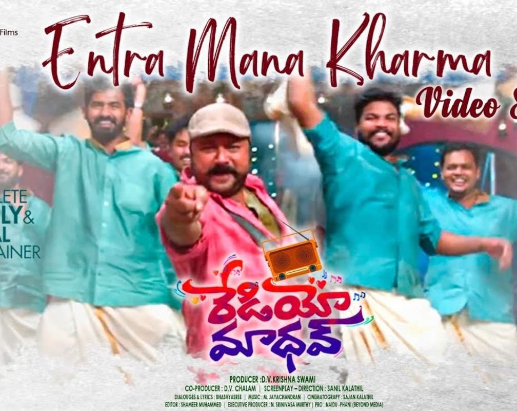 
Radio Madhav | Song - Entra Mana Kharma
