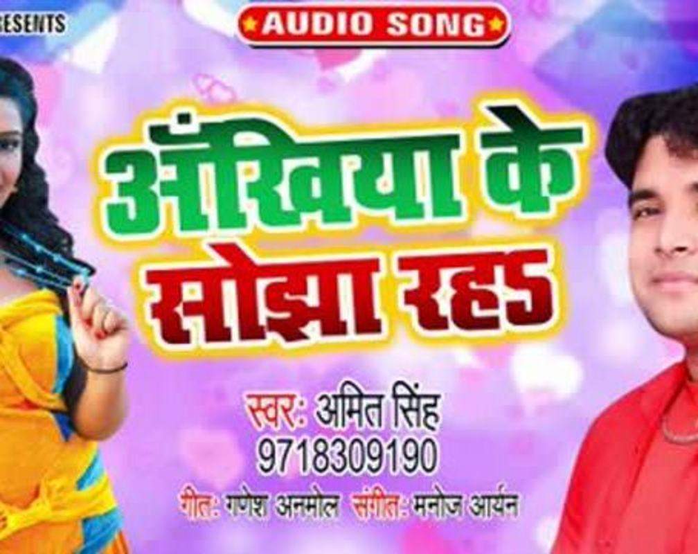 
Check Out New Bhojpuri Song Music Audio - 'Ankhiya Ke Sojha Raha' Sung By Amit Singh
