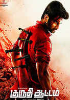 new tamil movie release