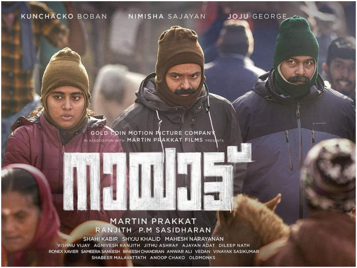 Nayattu Malayalam Movie : Kunchacko Boban S Nayattu Release Date