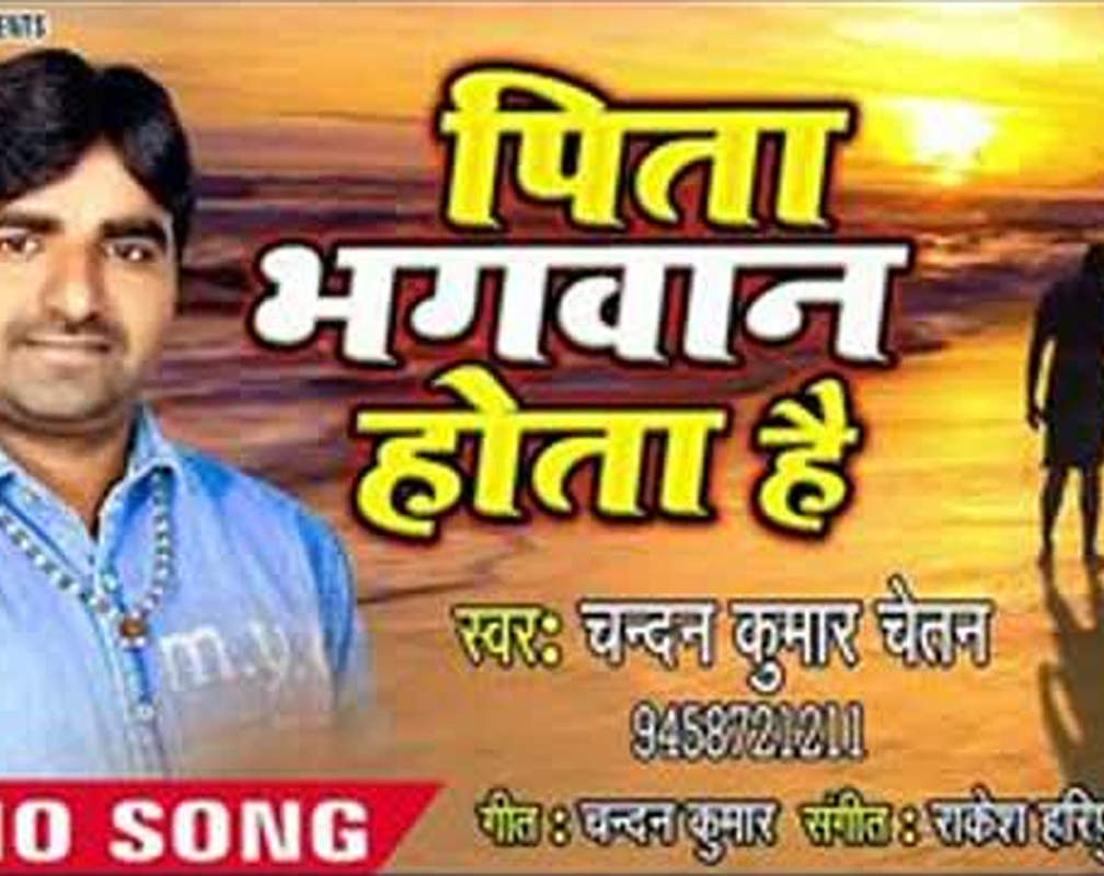 
Listen Popular Hindi Devotional Video Song 'Pita Bhagwan Hota Hain' Sung By Chandan Kumar Chetan. Best Hindi Devotional Songs | Hindi Bhakti Songs, Devotional Songs, Bhajans and Pooja Aarti Songs
