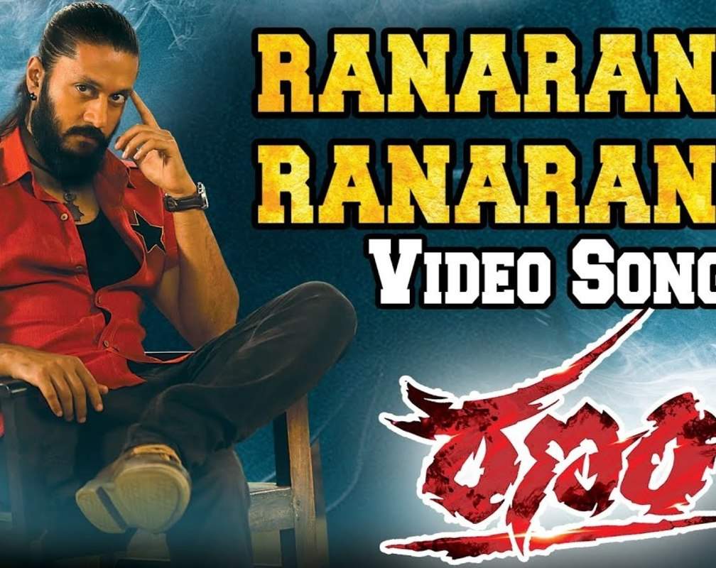 
Ranam | Song - Ranaranga (Lyrics)
