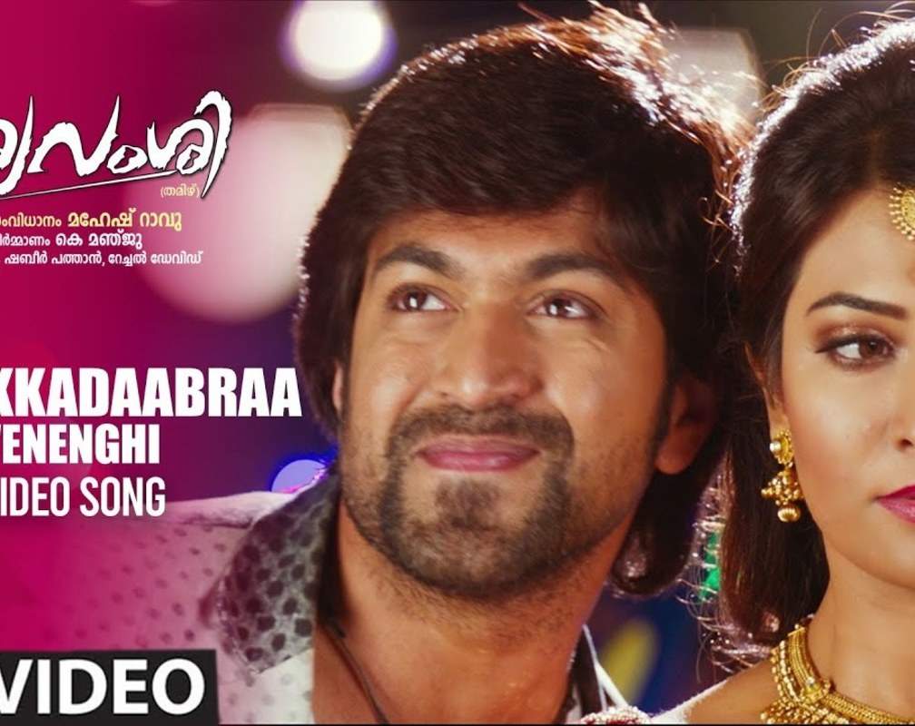 
Watch Latest Malayalam Music Video Song 'Aabrakkadaabraa Venenghi' From Movie 'Sooryavamsi' Starring Yash And Radhika Pandit

