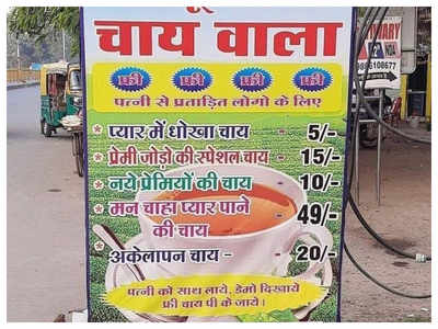 This tea stall in Gwalior has chai for every mood