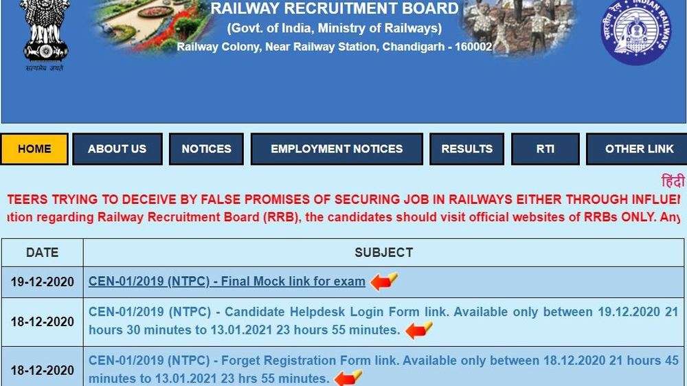 How to take RRB NTPC mock test
