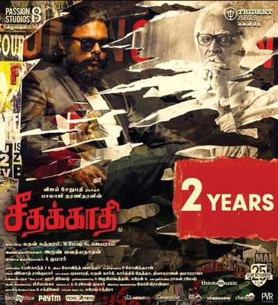 Vijay Sethupathi's Seethakathi Completes Two Years | Tamil Movie News ...