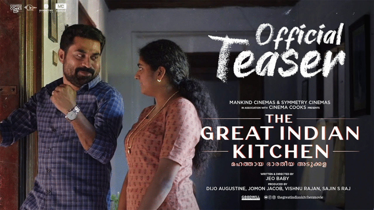 The Great Indian Kitchen Official Teaser