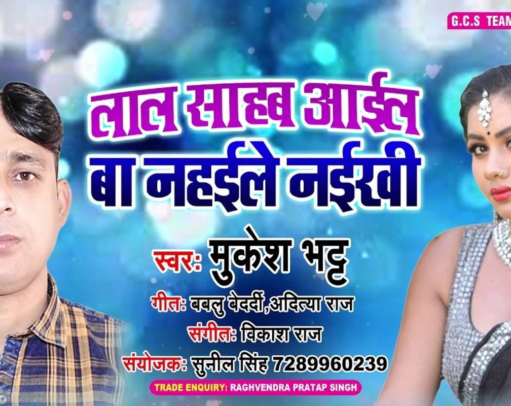 
Watch Popular Bhojpuri Song Music Video - 'Lal Sahab Aail Ba Nahaile Naikhi' Sung By Mukesh Bhatt
