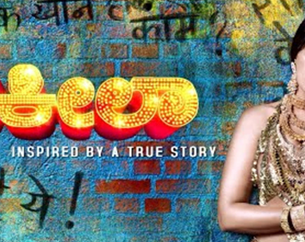 
Shakeela - Official Kannada Trailer
