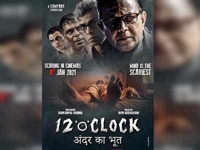 Ram Gopal Varma's horror film '12 'o' Clock' in cinemas on Jan 8