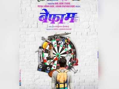 'Befaam': Amol Kagne unveils a first look poster of his next