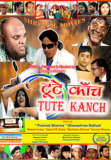 Tute Kanch