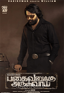 Pagaivanukku Arulvai
