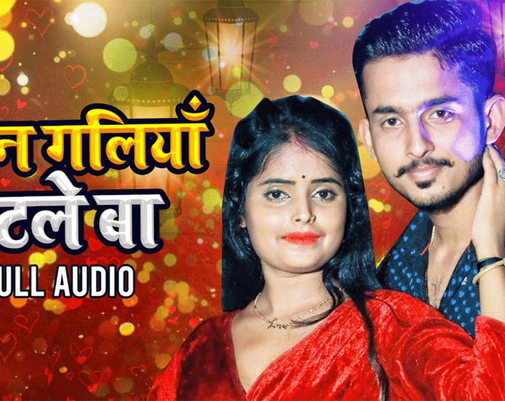 
Watch Latest Bhojpuri Audio Song 'Kawan Galiya Katale Ba' Sung By Abhishek Chaubey "Shivam"
