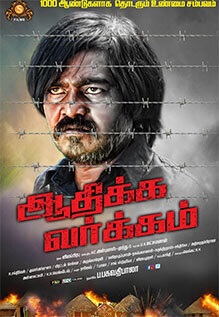 Aathikka Varkkam
