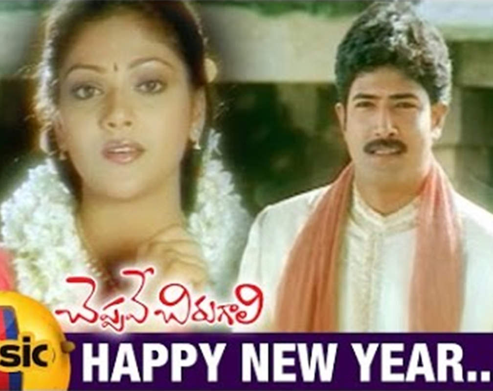 
Happy New Year Song: Watch Popular Telugu Music Video Song - 'Happy New Year' Sung By Hariharan And Sujatha
