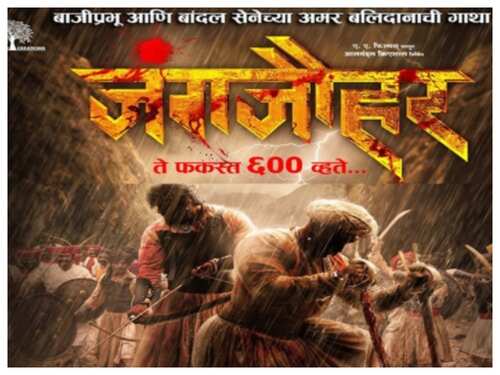 photo Sarsenapati Hambirrao Mohite Movie Release Date sarsenapati hambirrao marathi movies