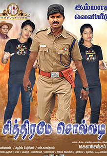Chithirame Solladi