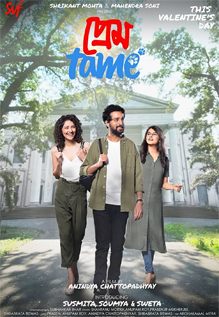 Prem Tame